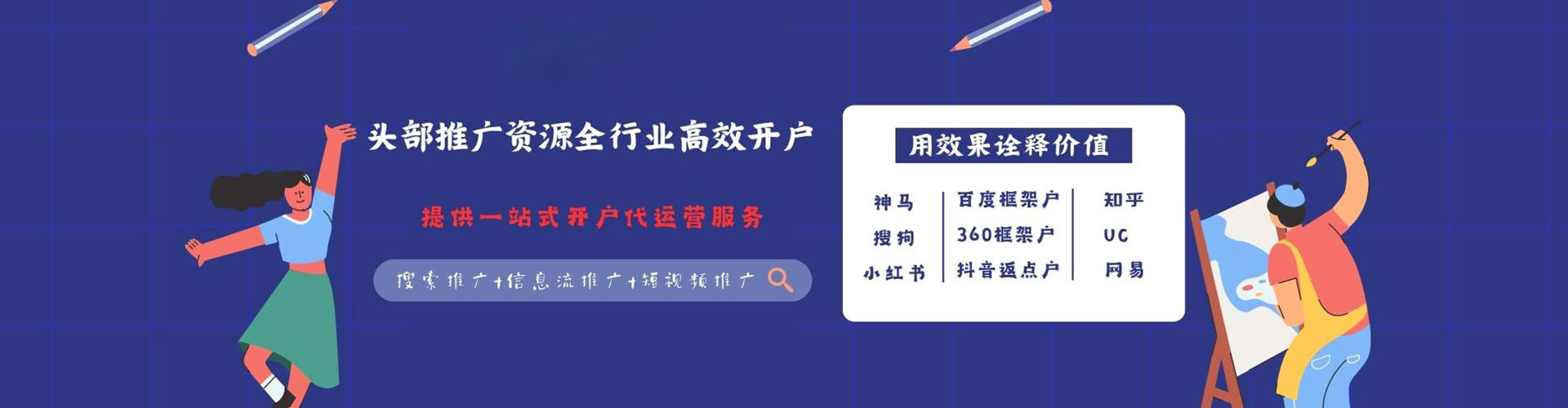 杭锦后旗sem专员